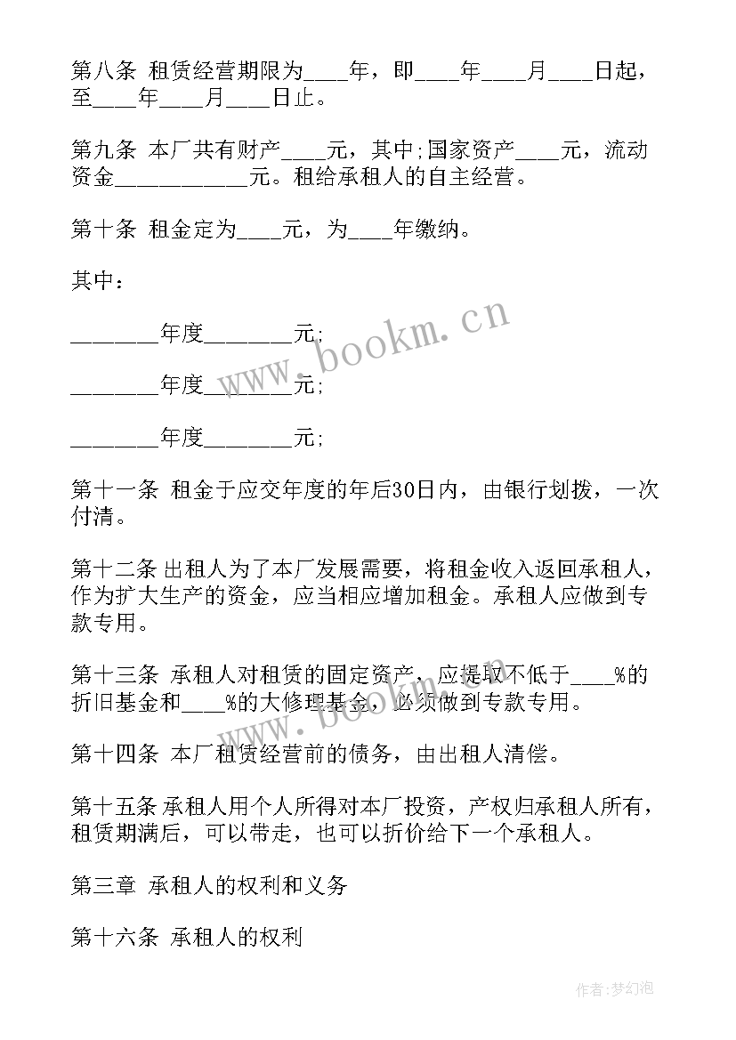 注塑车间承包合同 车间生产承包合同(精选6篇)