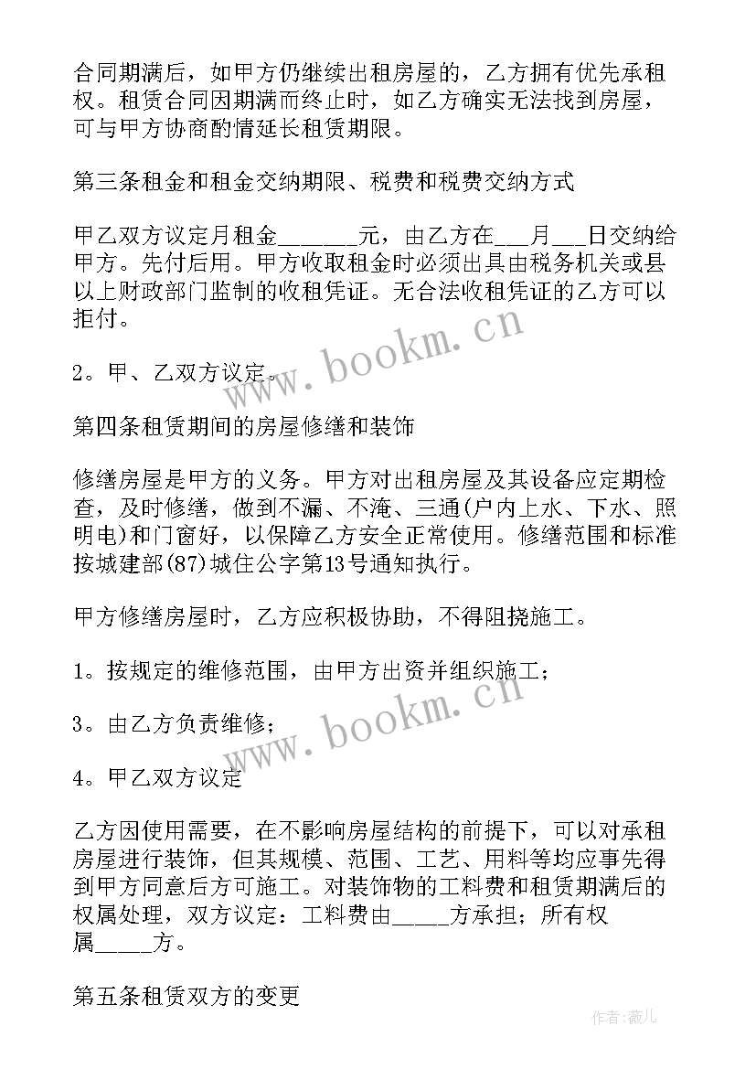 最新北京市劳务公司 北京市租房合同(通用10篇)