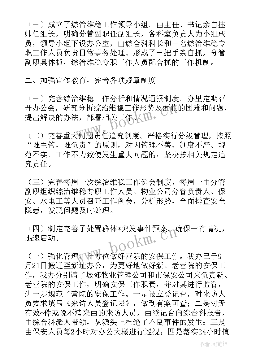 最新两新组织工作亮点 区委两新组织工委年度工作总结(实用5篇)