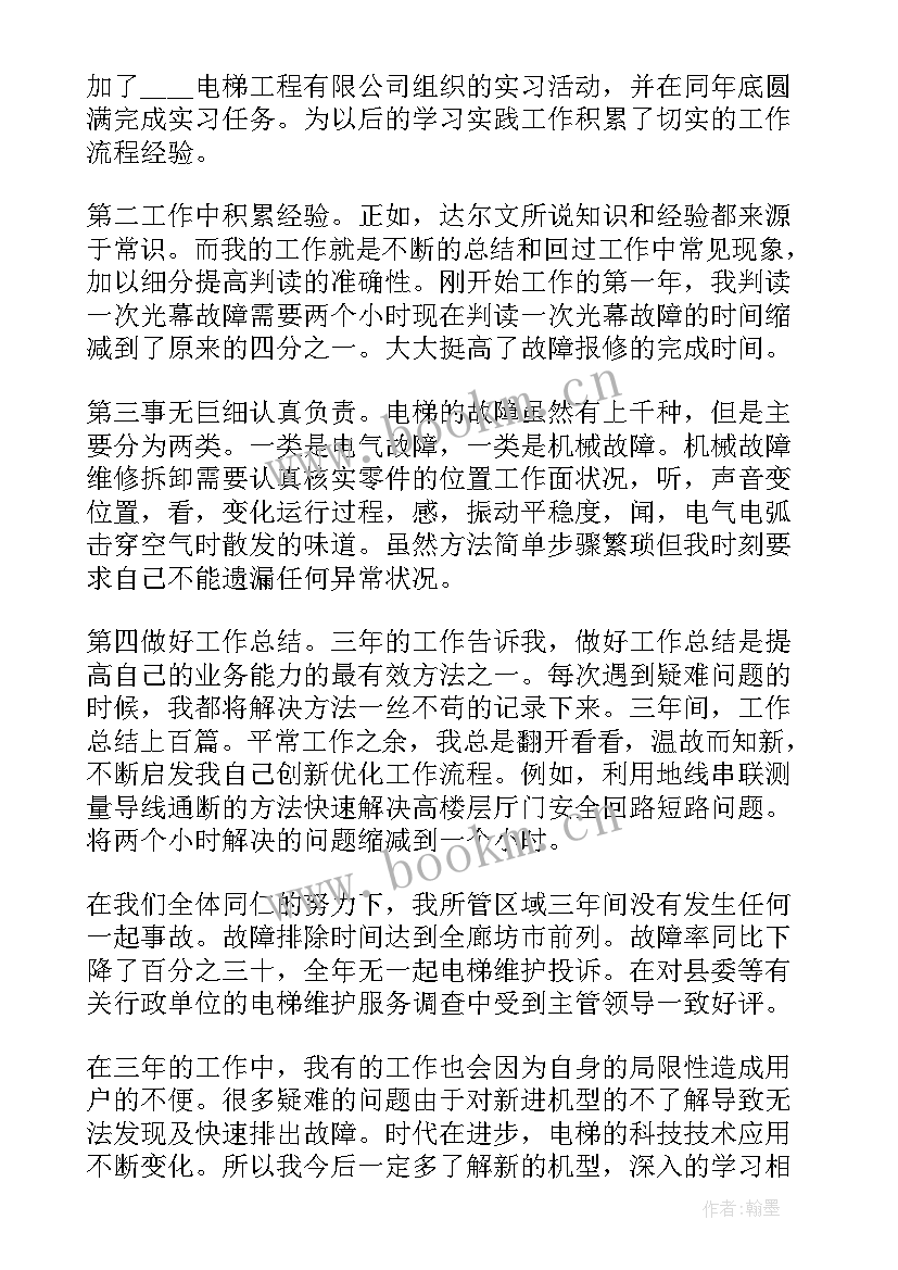 2023年银行征信合规管理工作总结 风险管理工作总结报告(优质5篇)