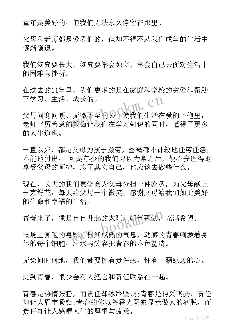 演讲稿放飞青春梦想(优秀8篇)