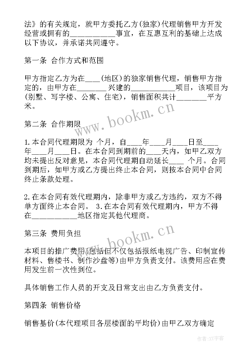 最新窗帘购销合同规格(汇总5篇)