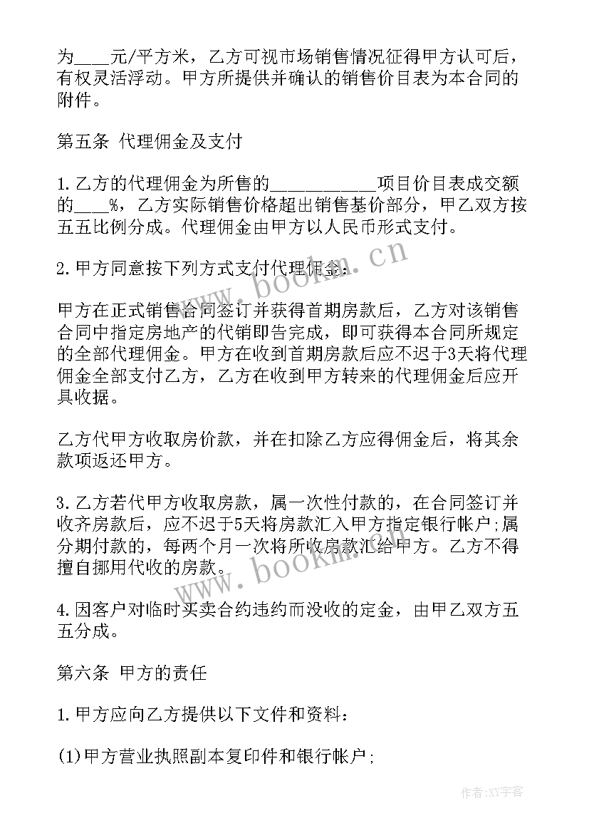 最新窗帘购销合同规格(汇总5篇)