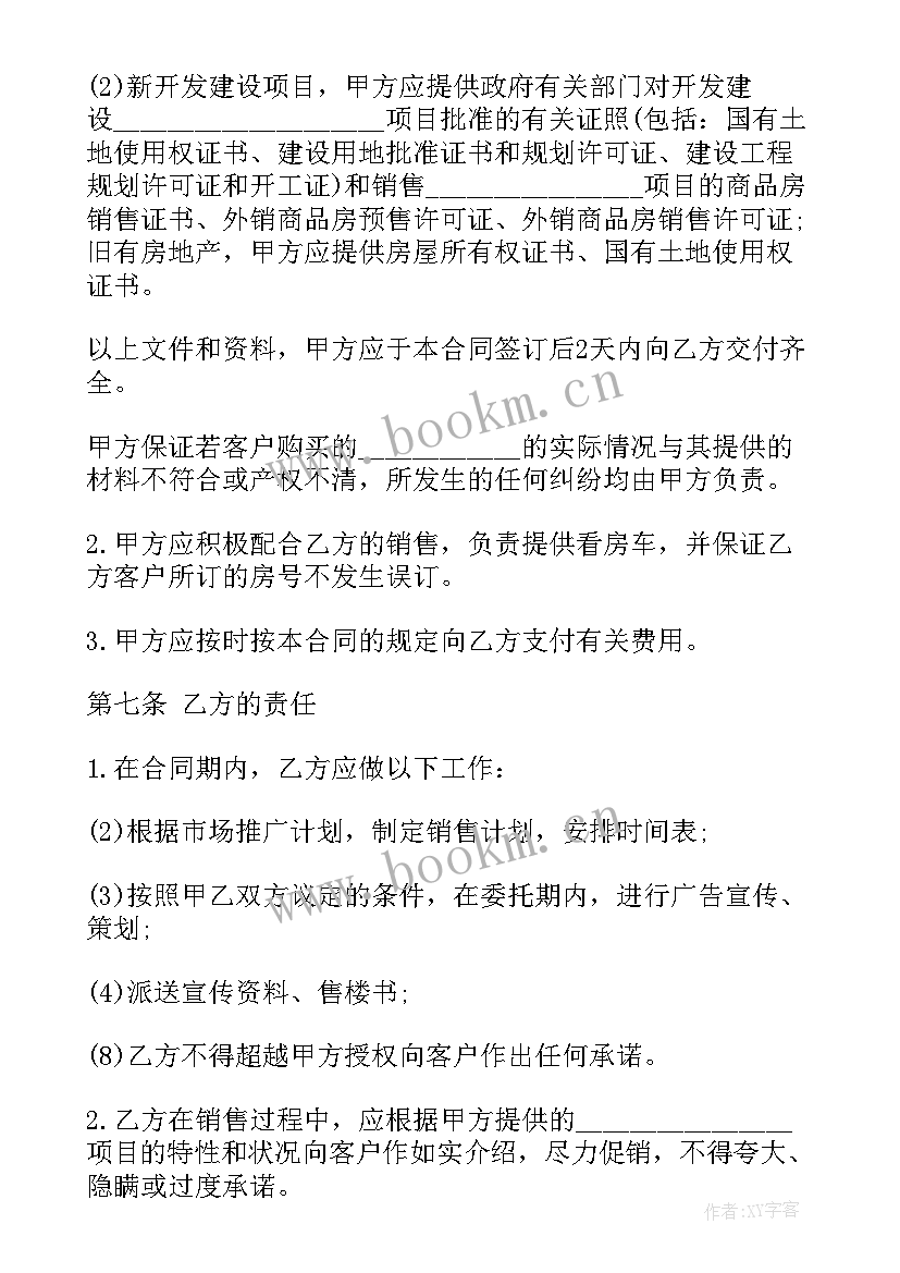 最新窗帘购销合同规格(汇总5篇)