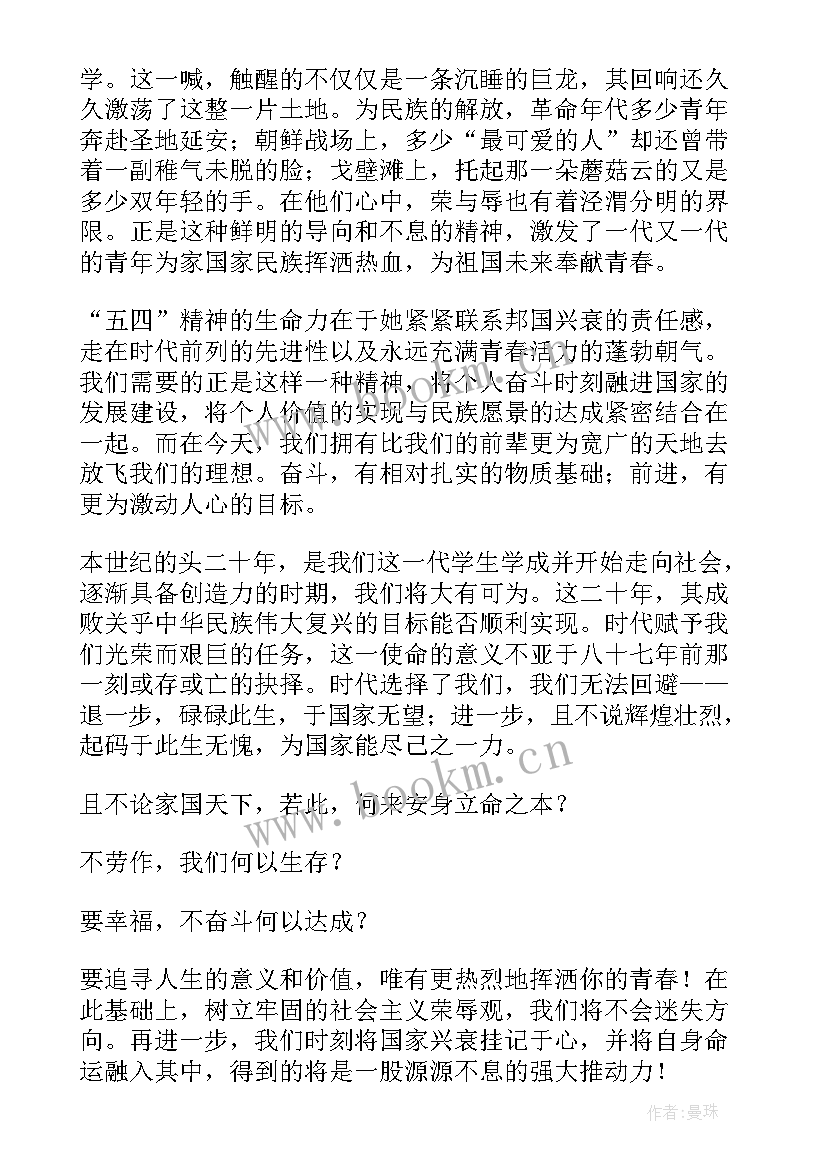 守教育初心演讲稿(汇总5篇)