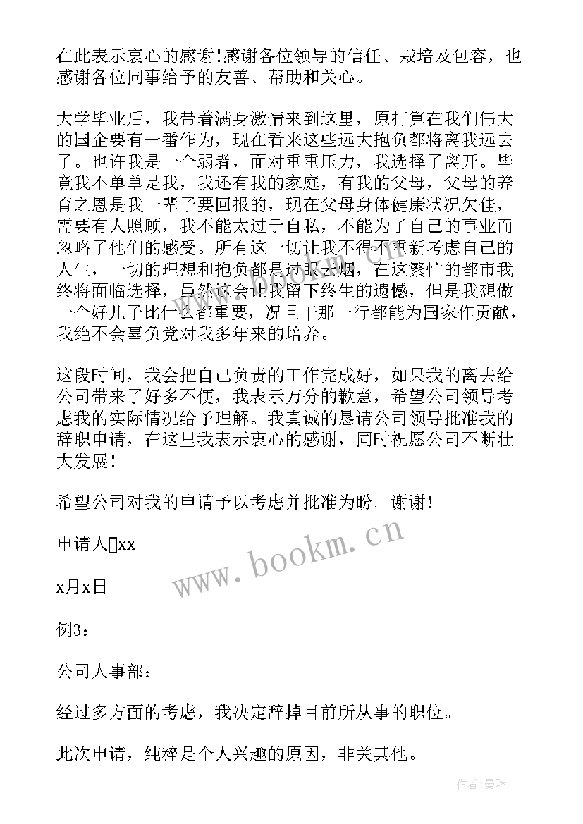 最新劳动楷模演讲稿 国企楷模演讲稿(大全9篇)