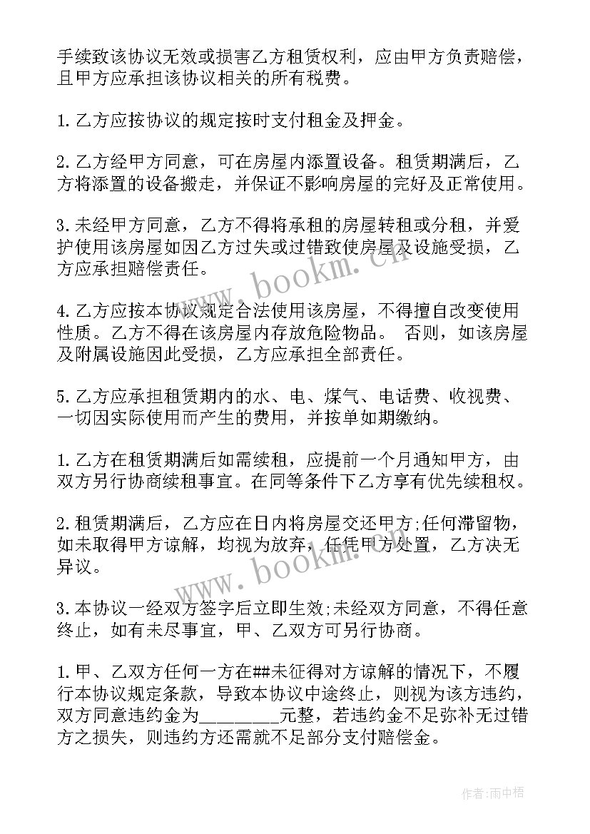 2023年门面租赁合同标准版(实用10篇)