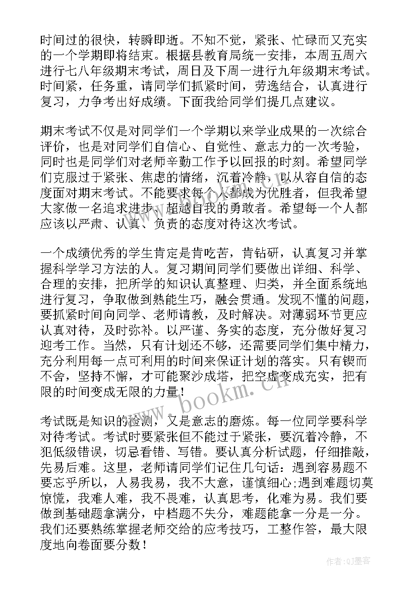 备战考试的演讲稿 备战期试演讲稿(优质8篇)