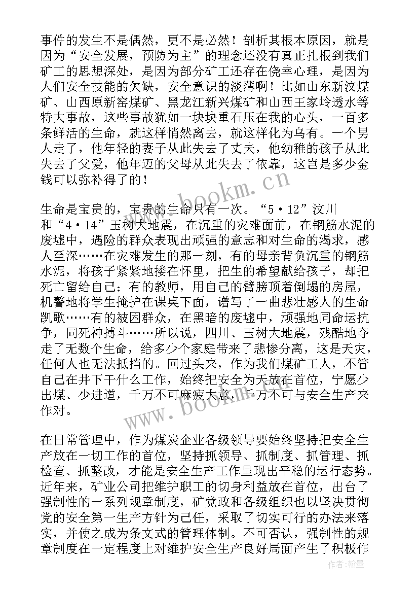 2023年炼钢工人安全月演讲稿(优秀9篇)