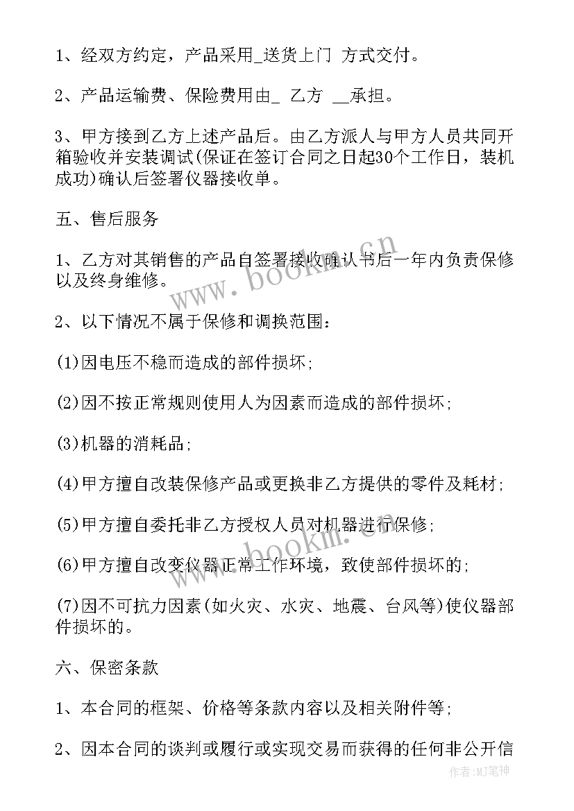 最新医院劳务合同 医院销售合同(通用6篇)