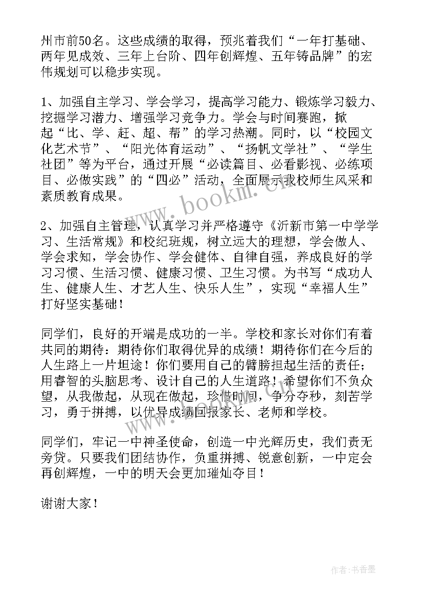 2023年谈好习惯的养成演讲稿 养成好习惯演讲稿(优质8篇)