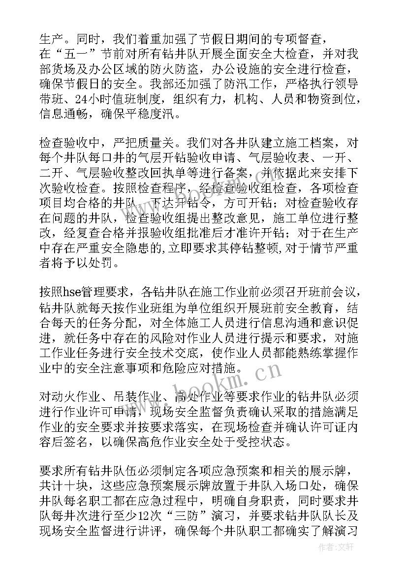 钻井技术工作个人总结 钻井外协工作总结(汇总5篇)