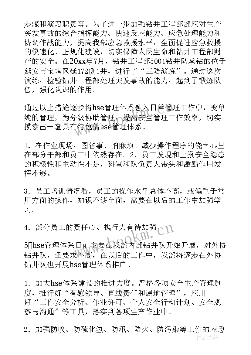 钻井技术工作个人总结 钻井外协工作总结(汇总5篇)