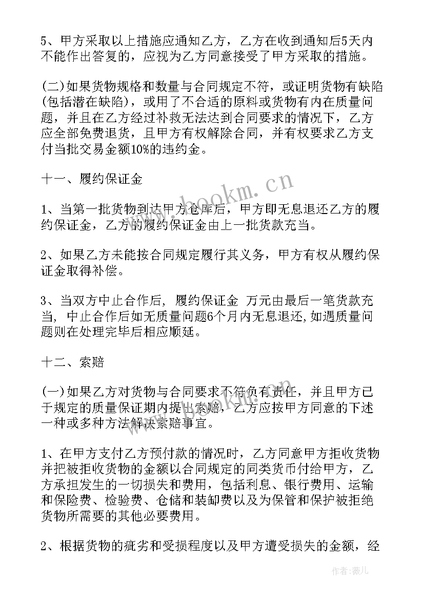 最新家具家电采购合同 红木家具采购合同共(优质10篇)