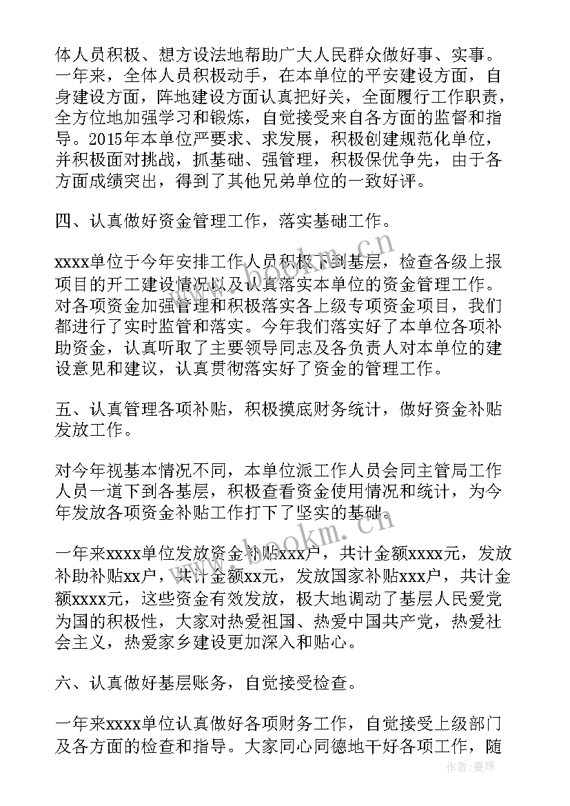 调动单位工作总结 单位工作总结单位工作总结(大全10篇)