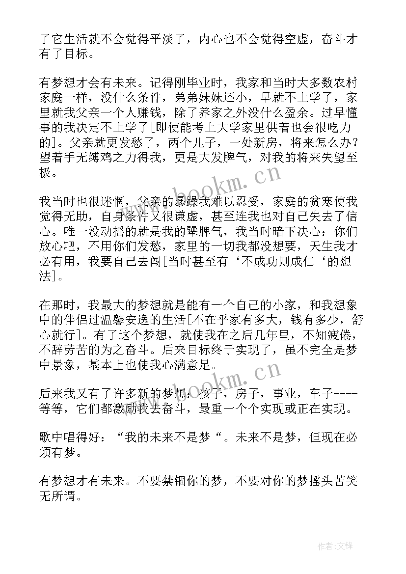 年轻干部演讲比赛演讲稿(优秀10篇)