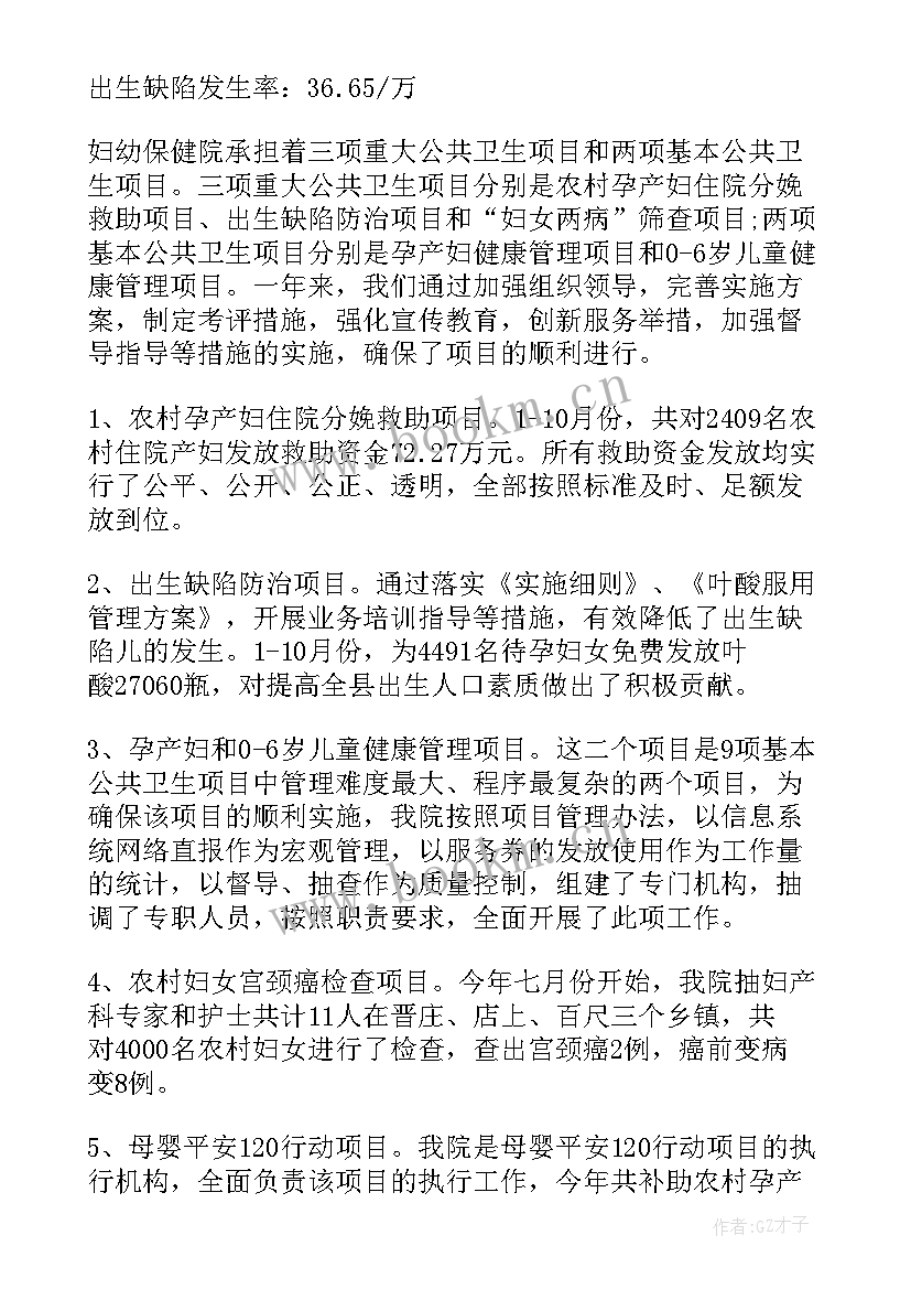 党支部妇女委员工作总结(大全8篇)