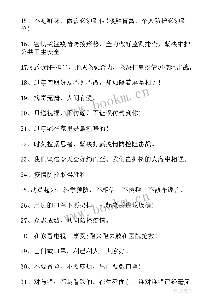 2023年疫情期间的演讲稿(汇总5篇)