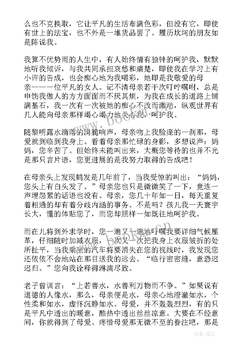 伟大的中国演讲稿(模板6篇)