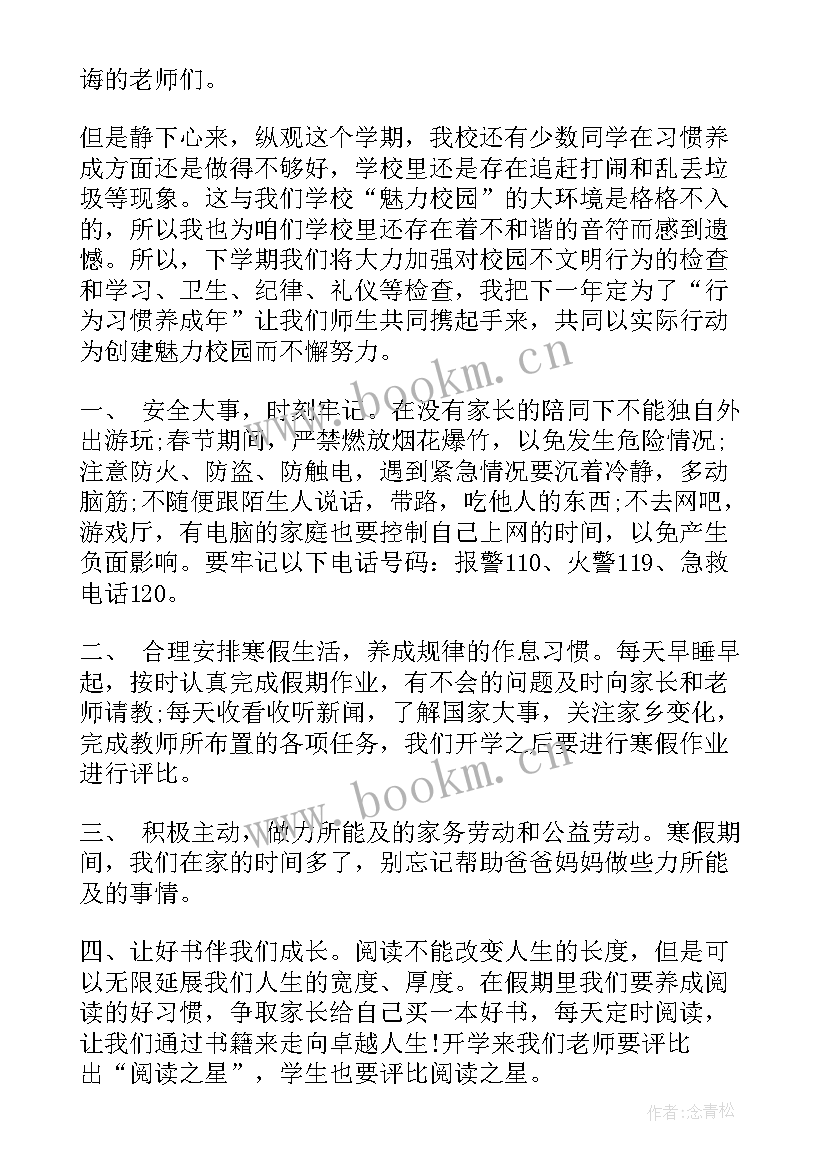 2023年寒假散学典礼简报(优秀5篇)