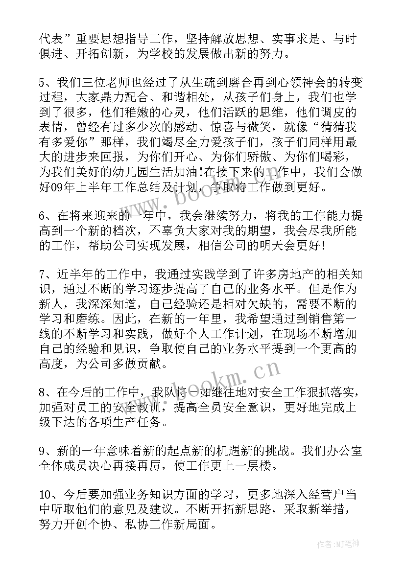 最新工作中帮助他人总结 试用期结束工作总结(优质9篇)