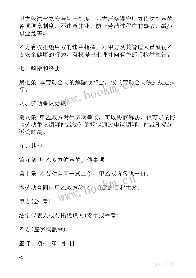 最新全家便利店打工一个月到手有多少 寒假学生打工合同(实用9篇)