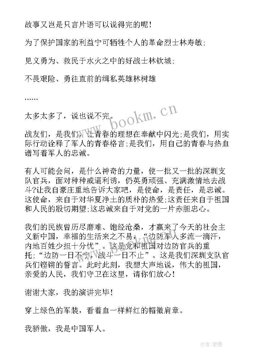 最新项目管理讲座 销售演讲稿题目(大全5篇)