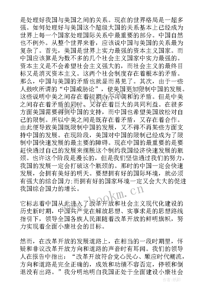 入党思想汇报半年总结 农村简单入党思想汇报入党思想汇报(实用9篇)