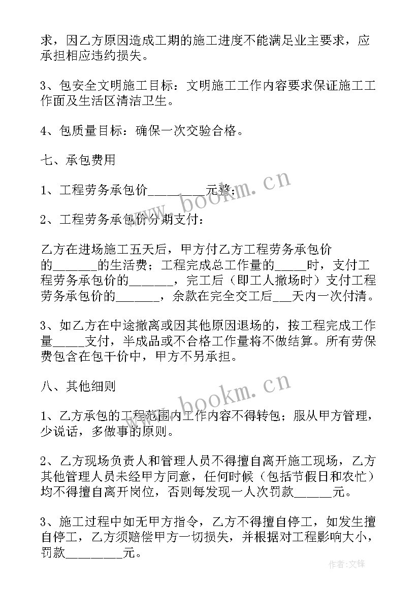 2023年民房建筑承包劳务合同(通用8篇)