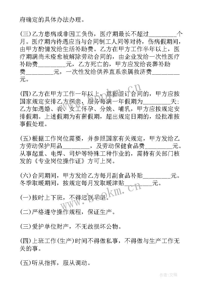 2023年民房建筑承包劳务合同(通用8篇)