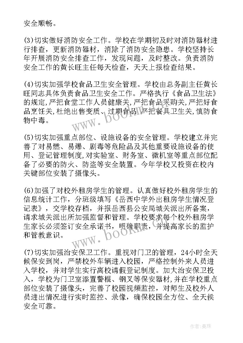 2023年政教处开学工作布置发言稿(精选5篇)