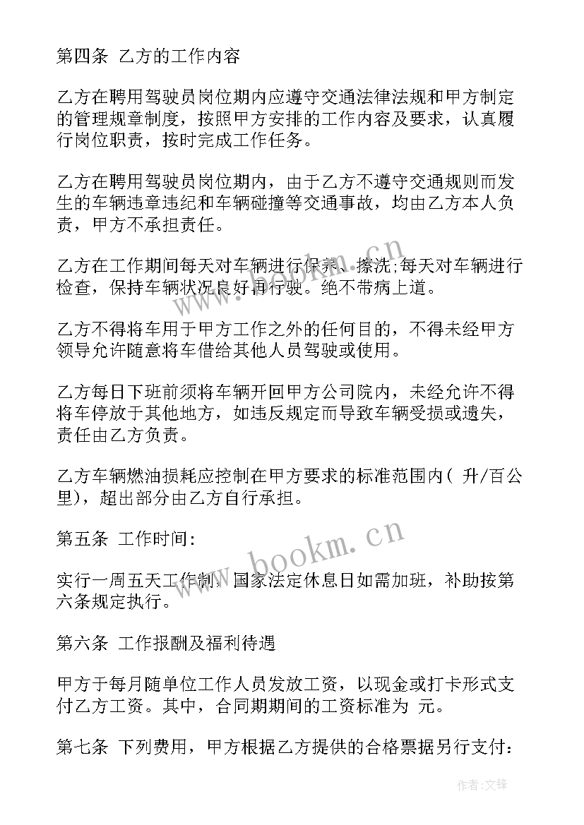 2023年房地产经纪人劳动合同(汇总7篇)