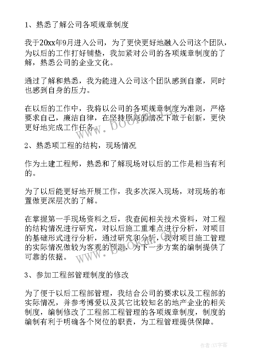 2023年工作总结精华版 工作总结(精选8篇)