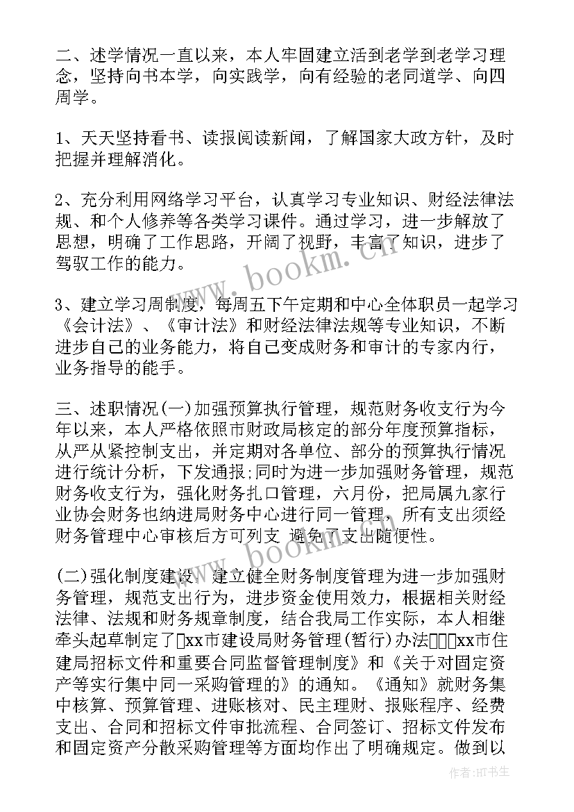 工艺分析工作总结报告 住建局工作总结分析(优质5篇)