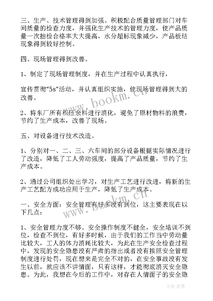 2023年年终工作总结词 年终工作总结班组长年终工作总结(通用6篇)