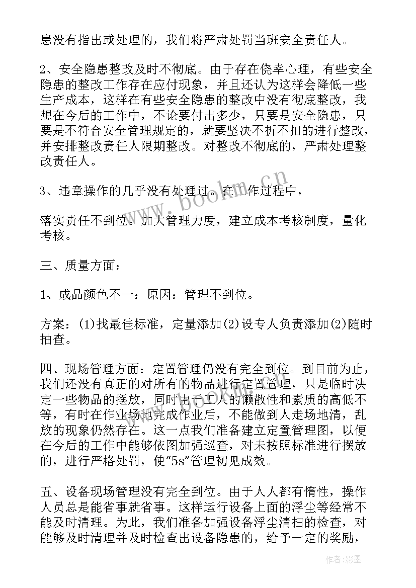 2023年年终工作总结词 年终工作总结班组长年终工作总结(通用6篇)