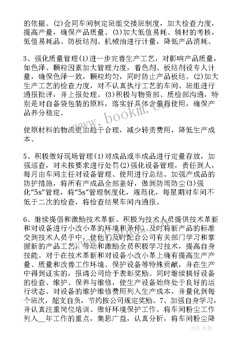 2023年年终工作总结词 年终工作总结班组长年终工作总结(通用6篇)