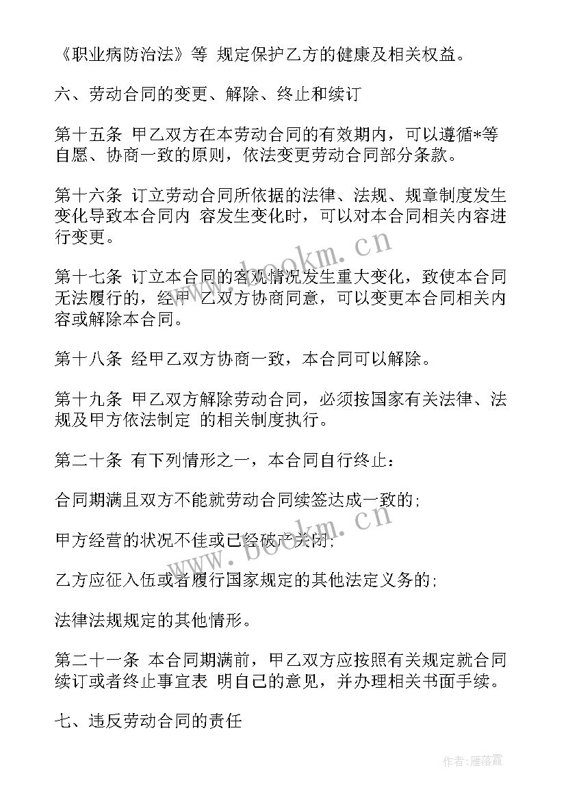 2023年维修车间绩效合同(精选10篇)