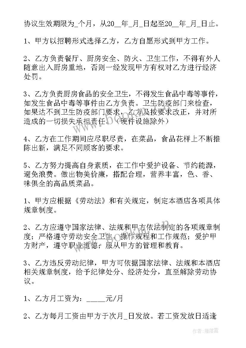 2023年维修车间绩效合同(精选10篇)