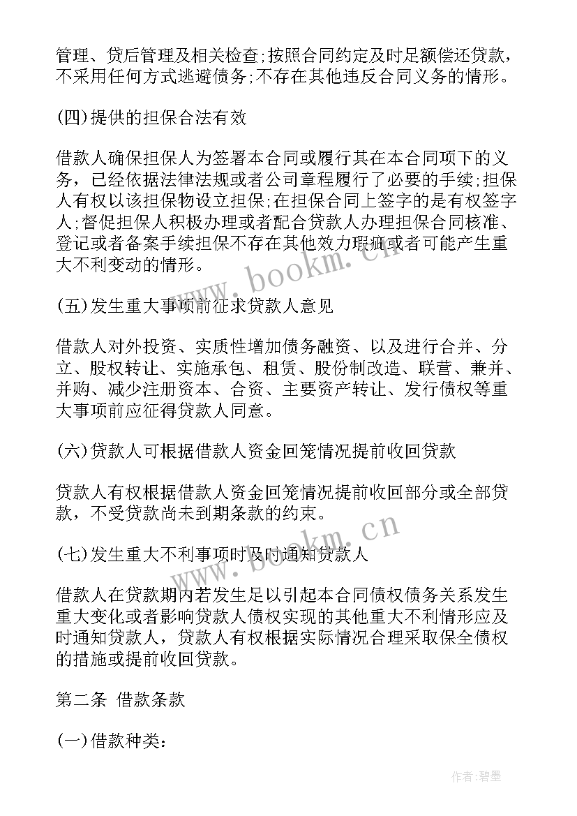 项目投资担保 公司风险投资担保合同(大全5篇)