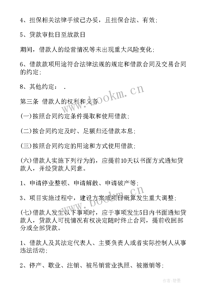 项目投资担保 公司风险投资担保合同(大全5篇)