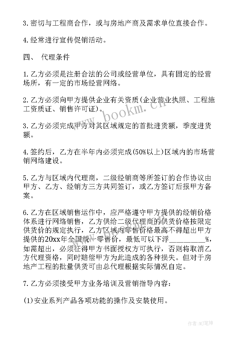 委托代理合同简单(模板5篇)