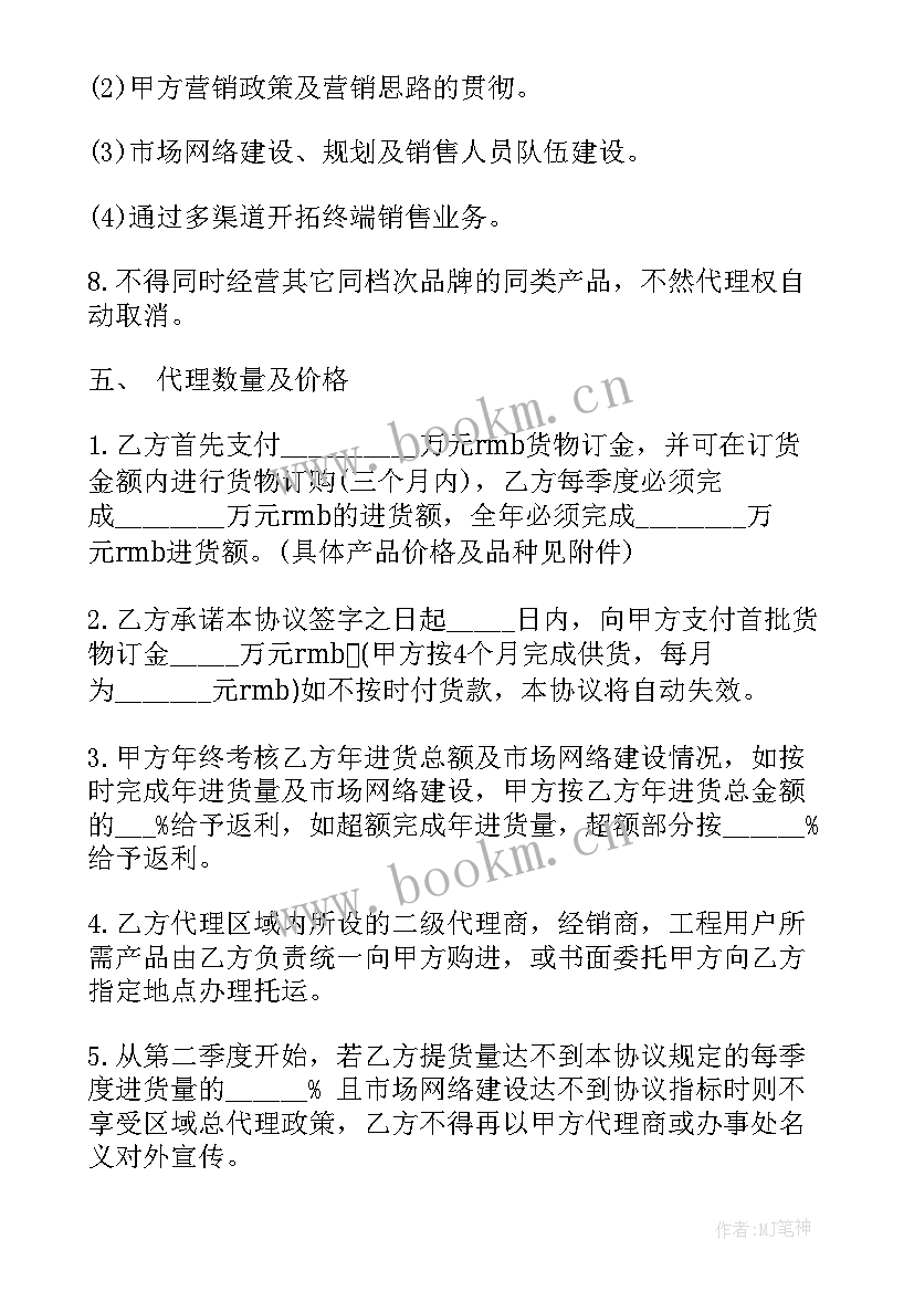 委托代理合同简单(模板5篇)