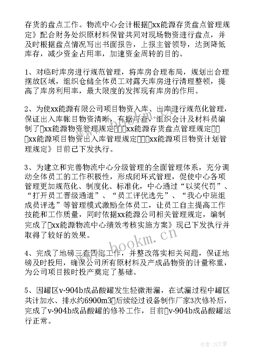 戏曲剧团演员工作总结 公司工作总结(大全5篇)