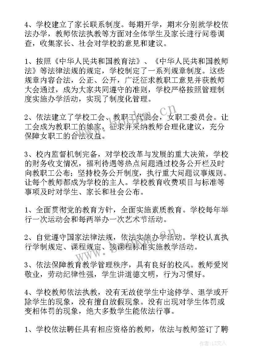 最新普法工作开展情况汇报 普法工作总结(实用10篇)