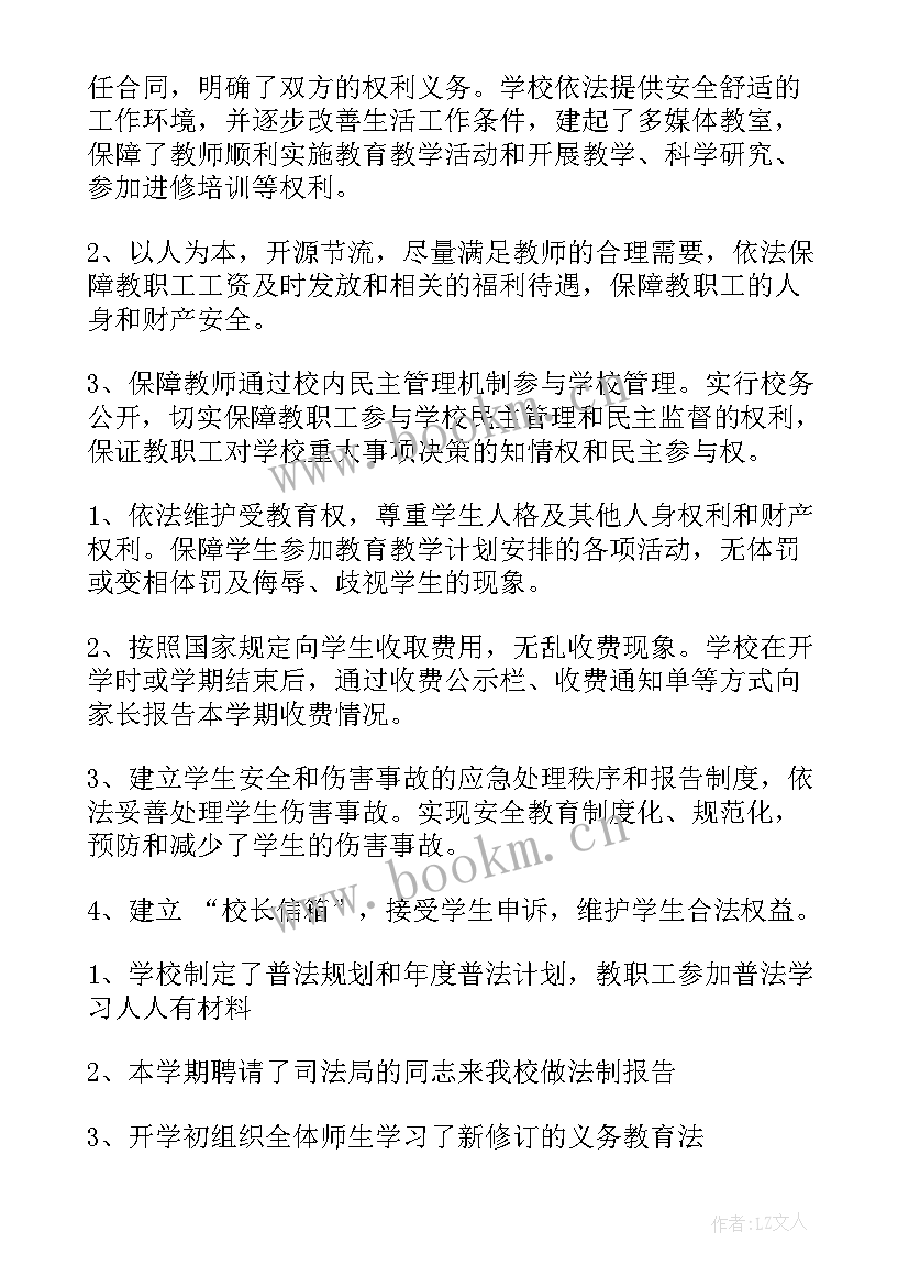 最新普法工作开展情况汇报 普法工作总结(实用10篇)