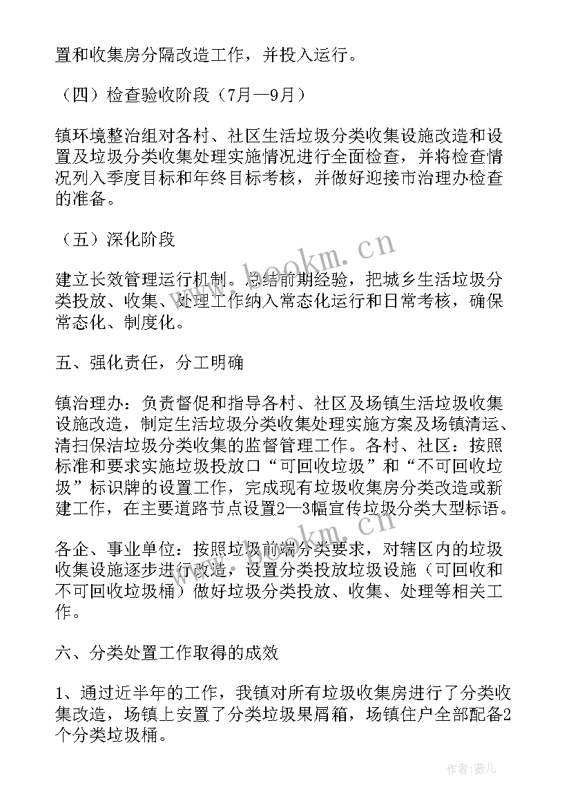 最新电信汇报工作总结(汇总9篇)