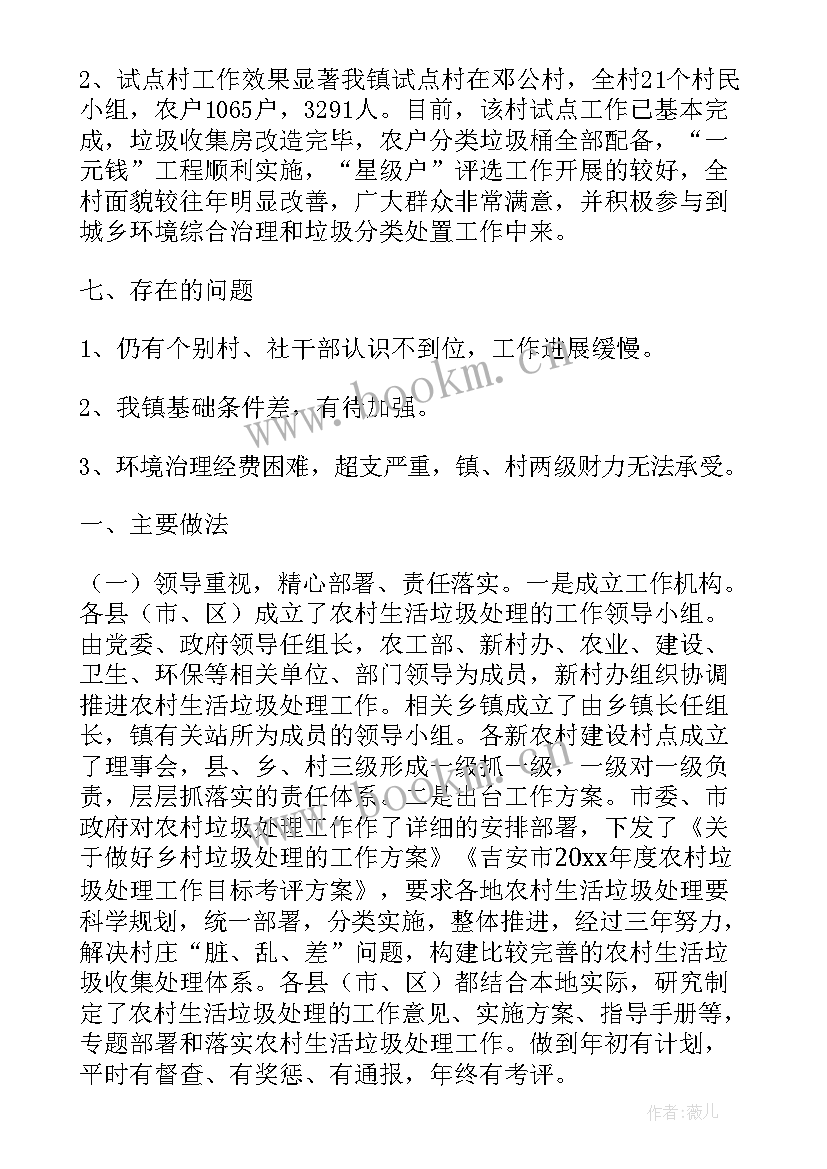 最新电信汇报工作总结(汇总9篇)