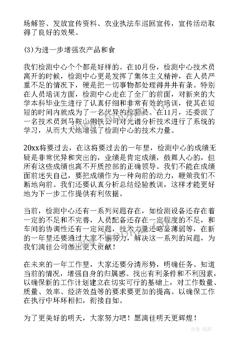 2023年检测工作总结 检测实验室工作总结(汇总8篇)