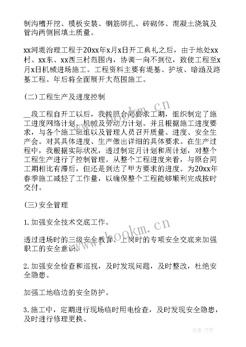 项目总结存在问题及思考 项目工作总结(通用9篇)